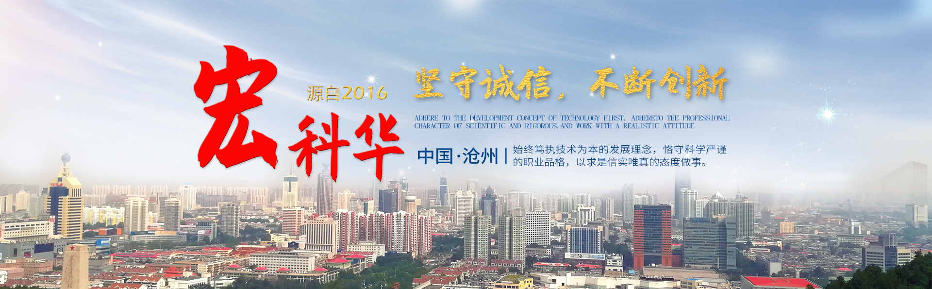沧州宏科华防腐保温管道有限公司